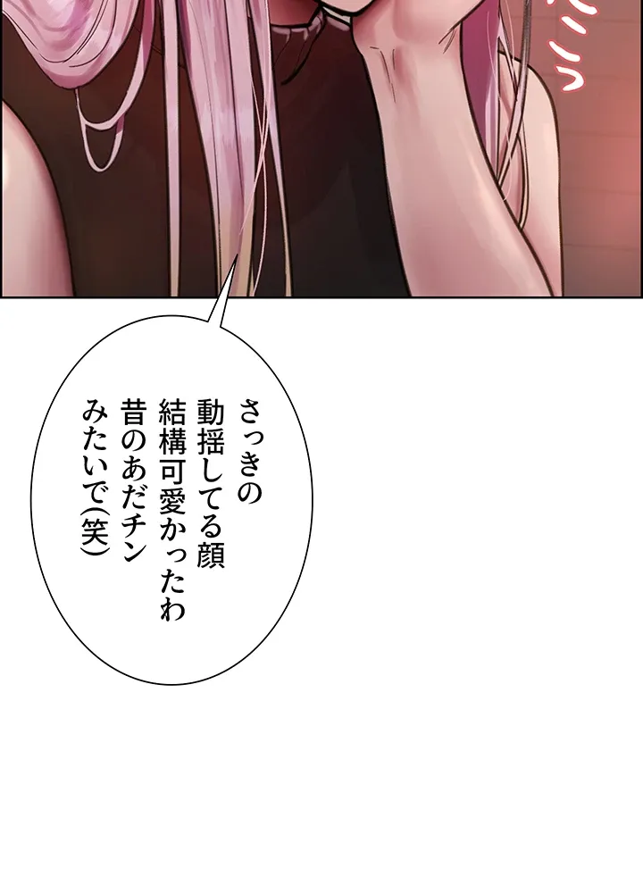 セクストップウォッチ - Page 20